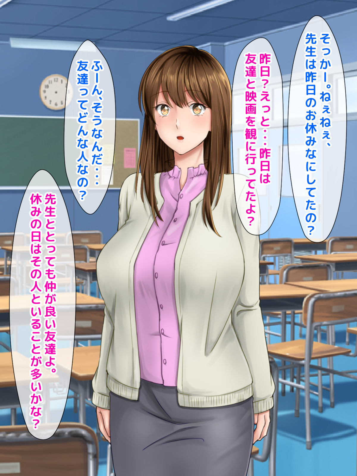 Batsu Game de Sensei ni Love Letter o Okuttara, Jitsu wa Sensei ga Shota shika Aisenai Seiheki no Mochinushi de, Otsukiai suru Koto ni Natta Shounen no Hantoshikan no Omoide. page 4 full