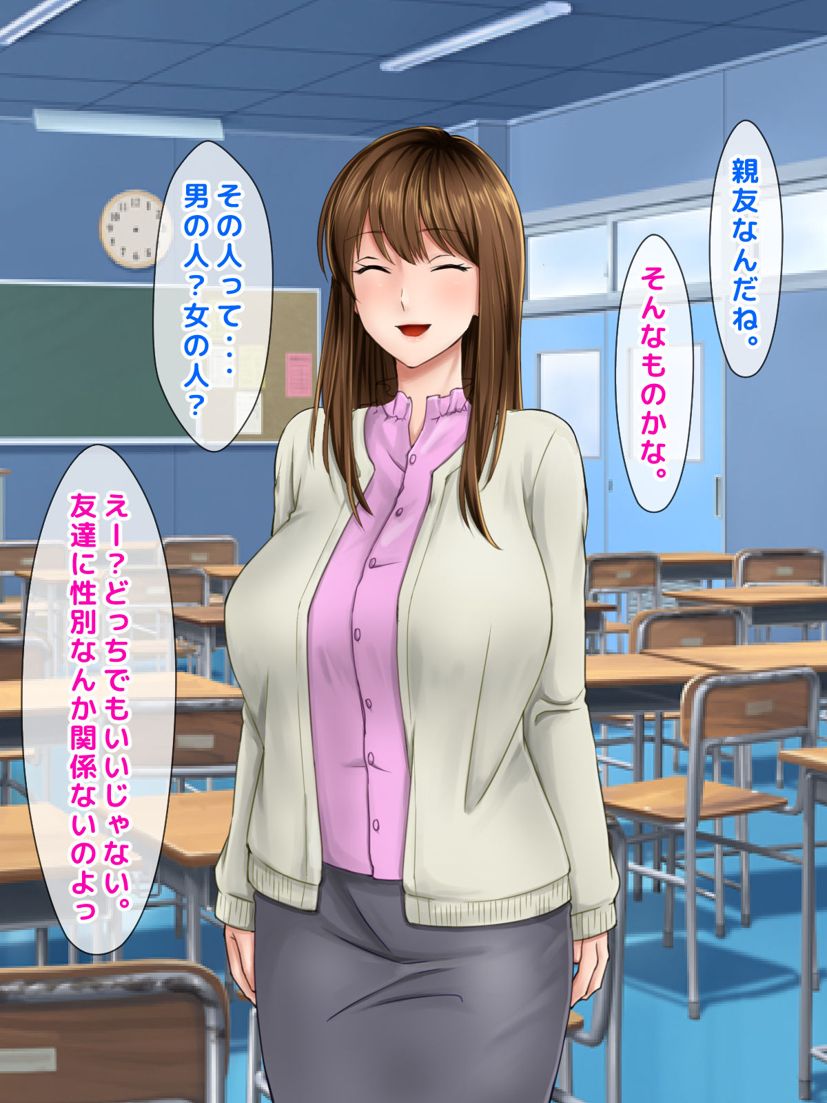 Batsu Game de Sensei ni Love Letter o Okuttara, Jitsu wa Sensei ga Shota shika Aisenai Seiheki no Mochinushi de, Otsukiai suru Koto ni Natta Shounen no Hantoshikan no Omoide. page 5 full