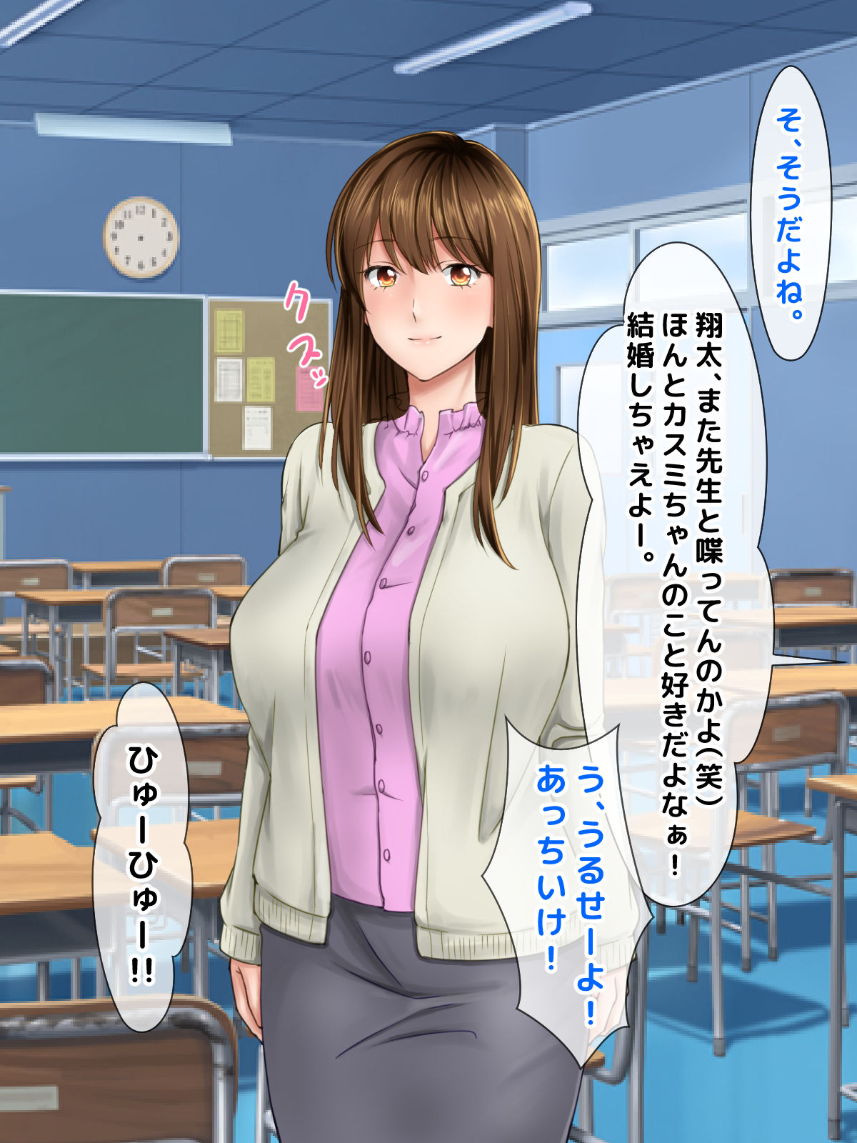 Batsu Game de Sensei ni Love Letter o Okuttara, Jitsu wa Sensei ga Shota shika Aisenai Seiheki no Mochinushi de, Otsukiai suru Koto ni Natta Shounen no Hantoshikan no Omoide. page 6 full