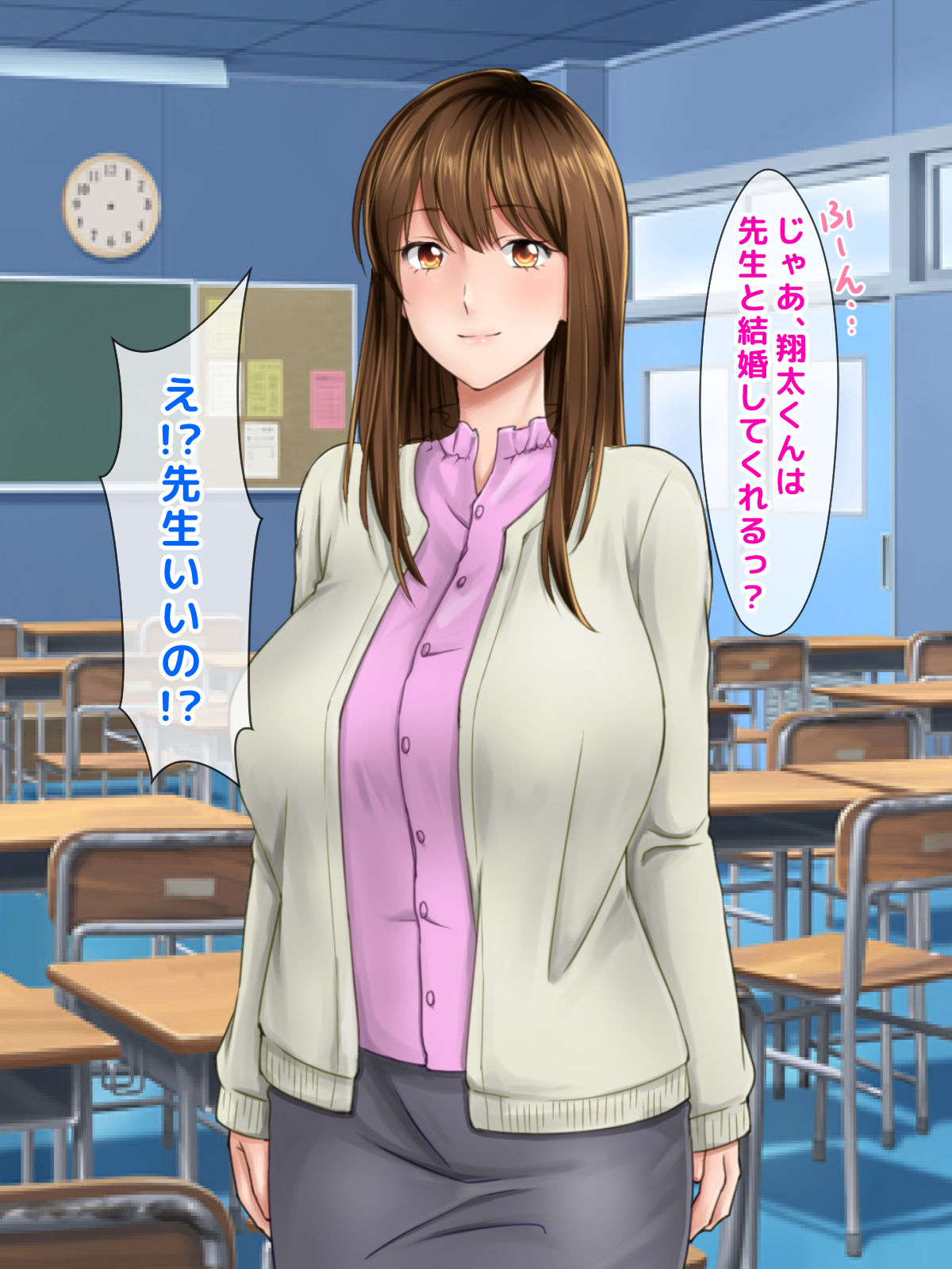 Batsu Game de Sensei ni Love Letter o Okuttara, Jitsu wa Sensei ga Shota shika Aisenai Seiheki no Mochinushi de, Otsukiai suru Koto ni Natta Shounen no Hantoshikan no Omoide. page 8 full