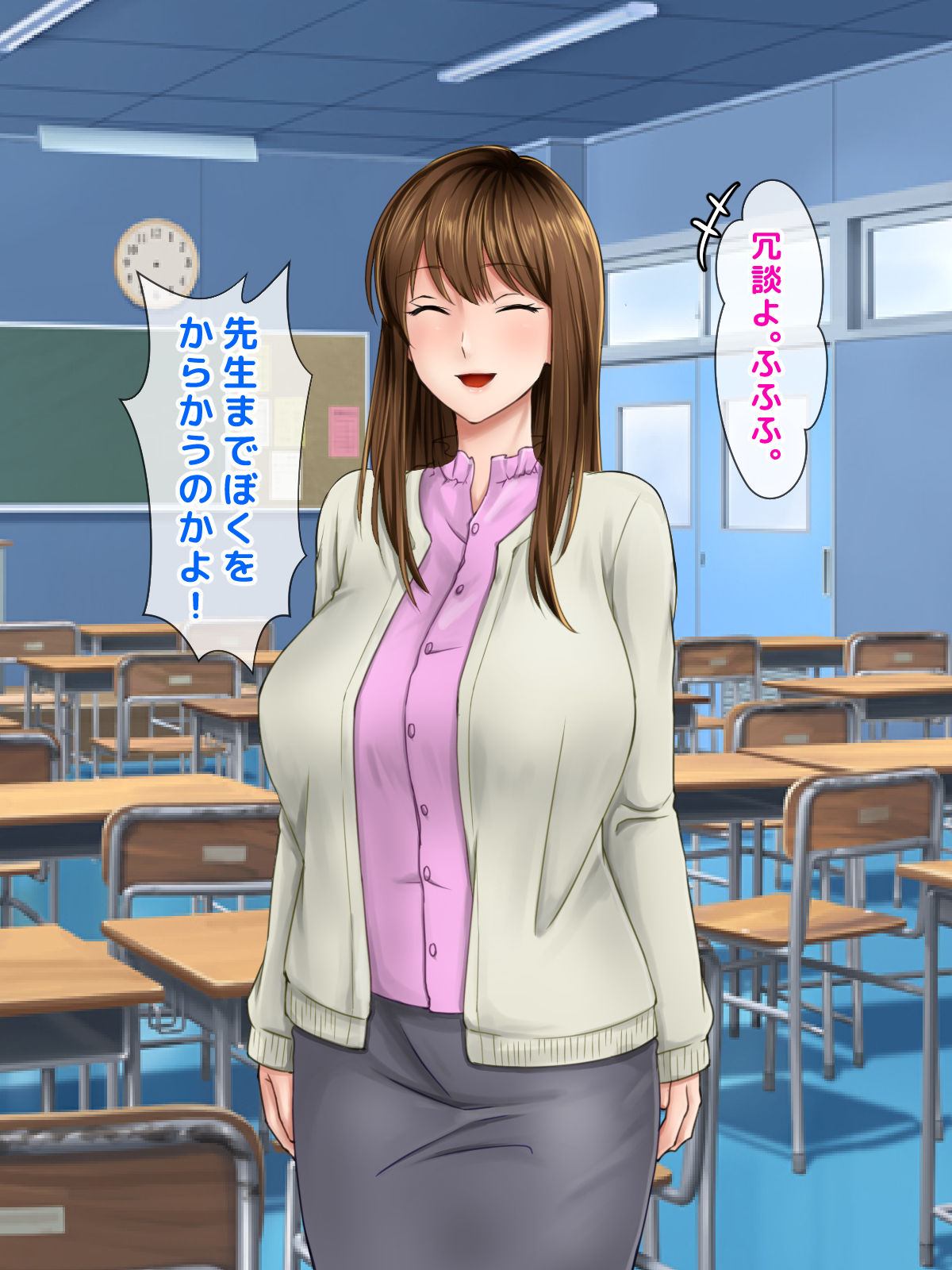 Batsu Game de Sensei ni Love Letter o Okuttara, Jitsu wa Sensei ga Shota shika Aisenai Seiheki no Mochinushi de, Otsukiai suru Koto ni Natta Shounen no Hantoshikan no Omoide. page 9 full