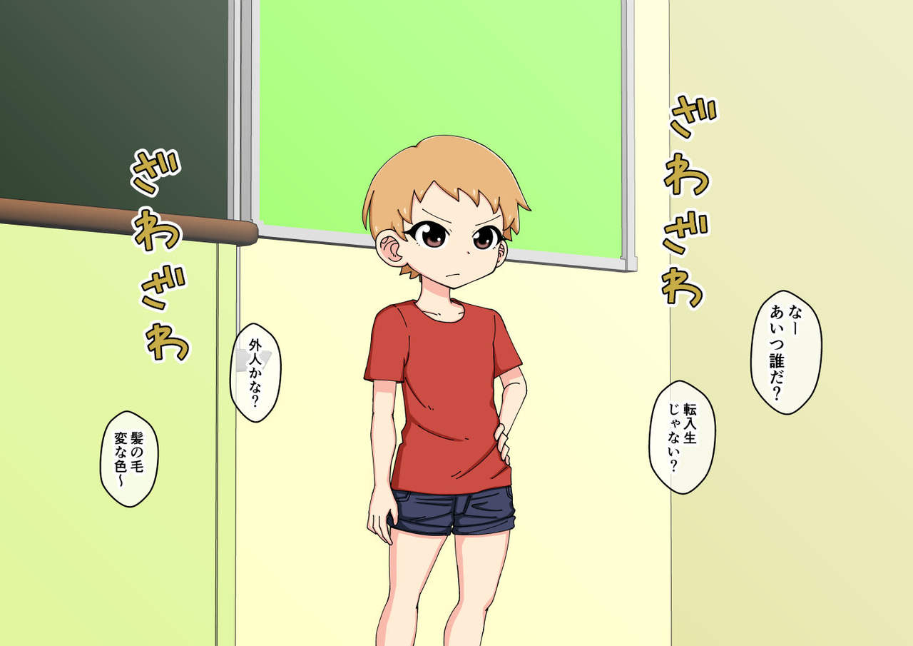 Osananajimi Saimin Choukyou Nikki 4 page 4 full