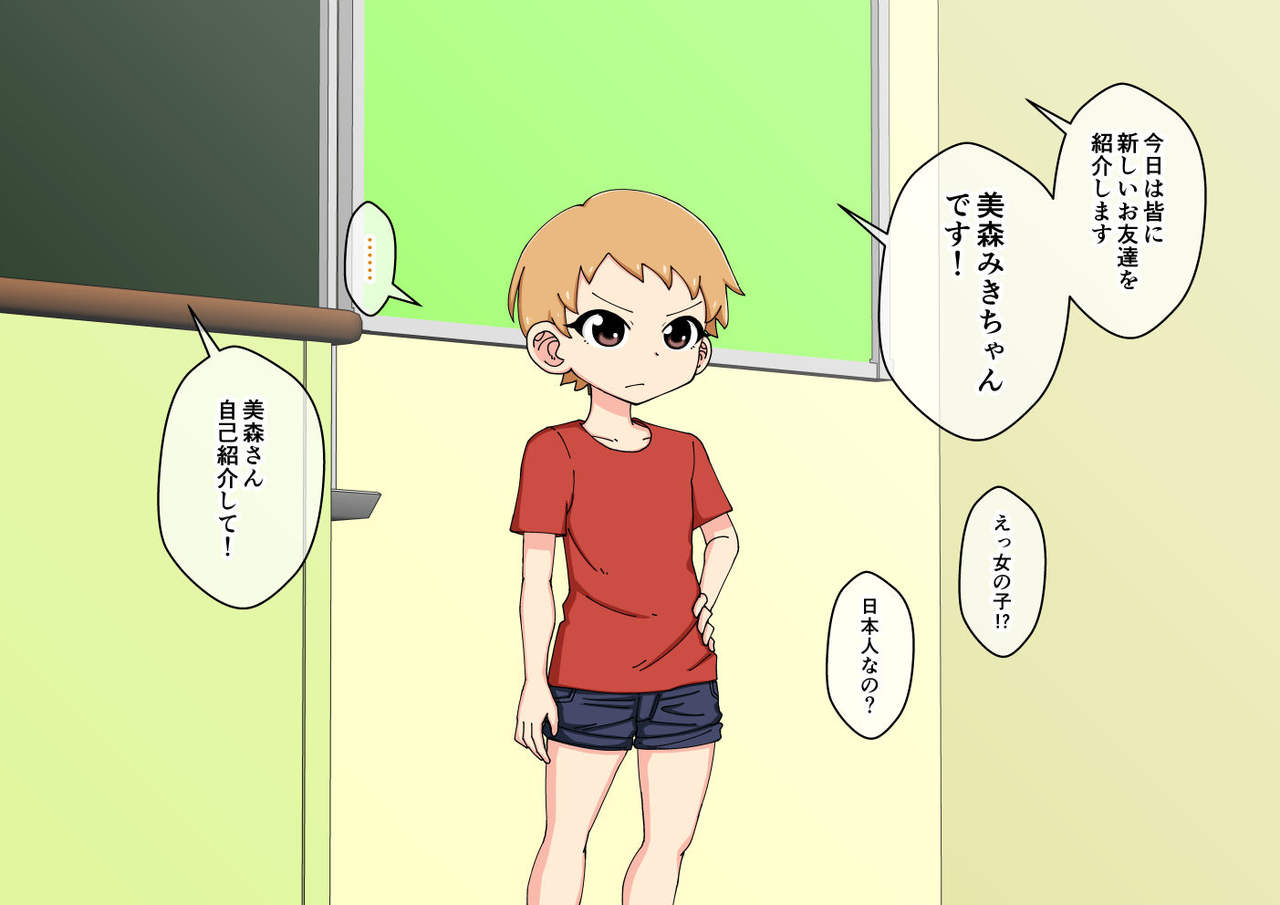 Osananajimi Saimin Choukyou Nikki 4 page 5 full