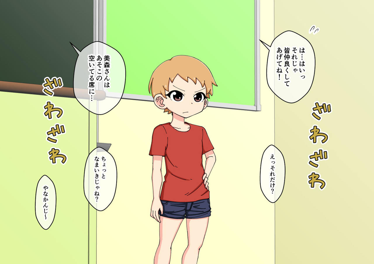 Osananajimi Saimin Choukyou Nikki 4 page 8 full