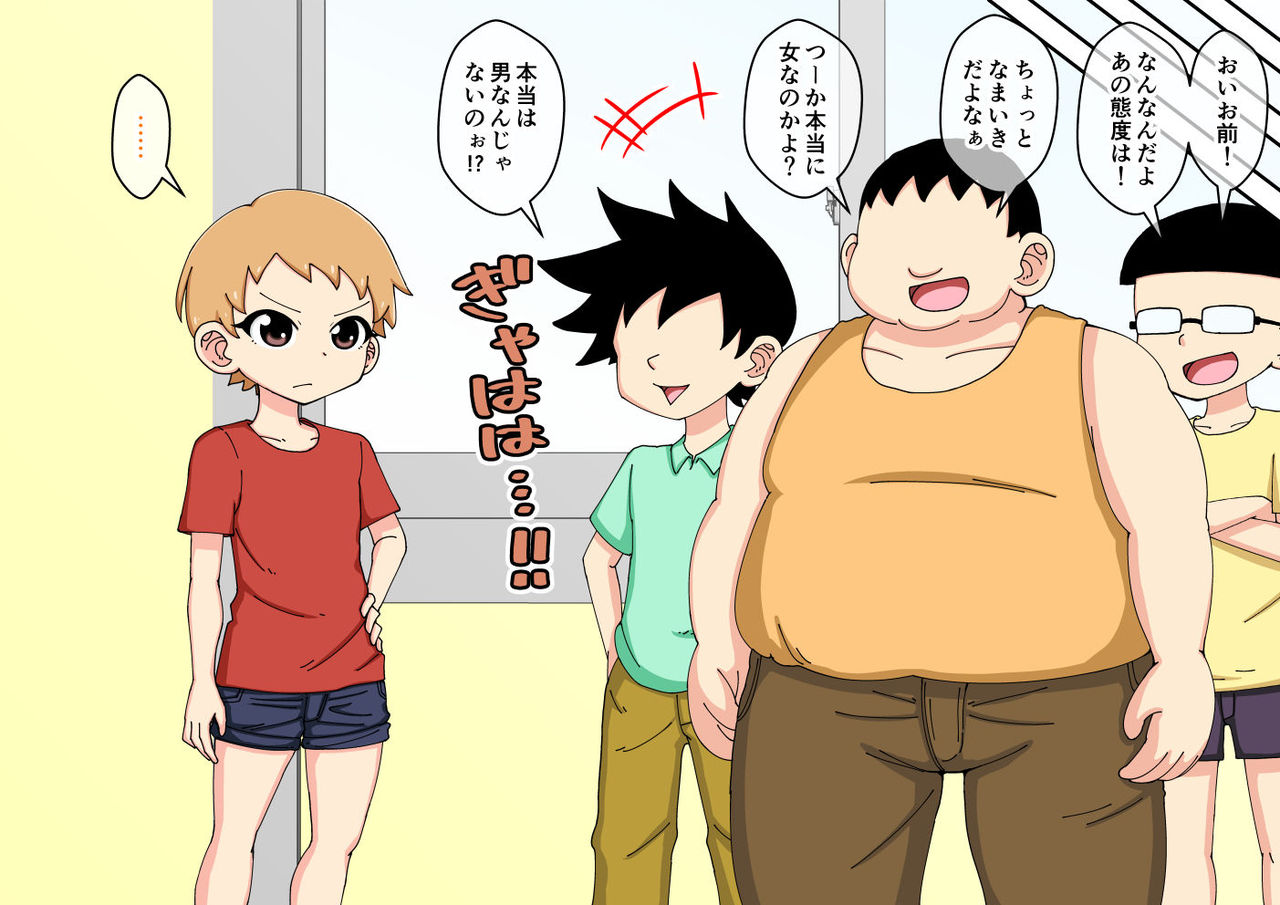 Osananajimi Saimin Choukyou Nikki 4 page 9 full