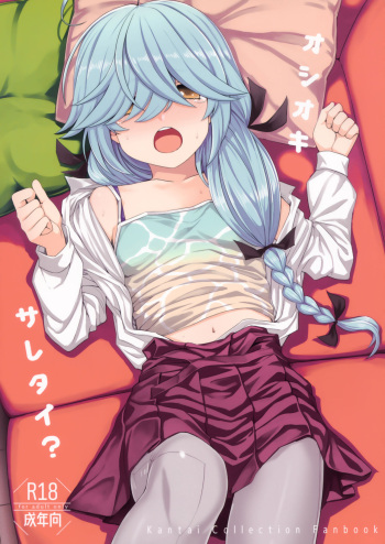 Oshioki Saretai? cover