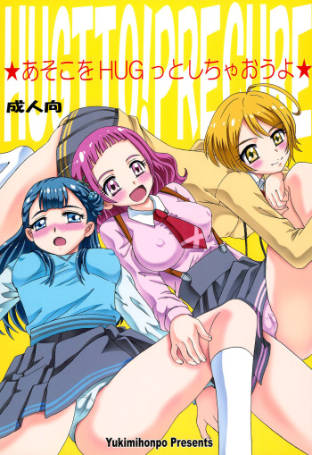 Asoko o Hugtto Shichaou yo cover