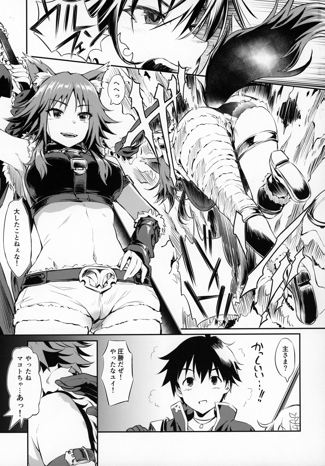 Makoto Hatsujouchuu page 5 full
