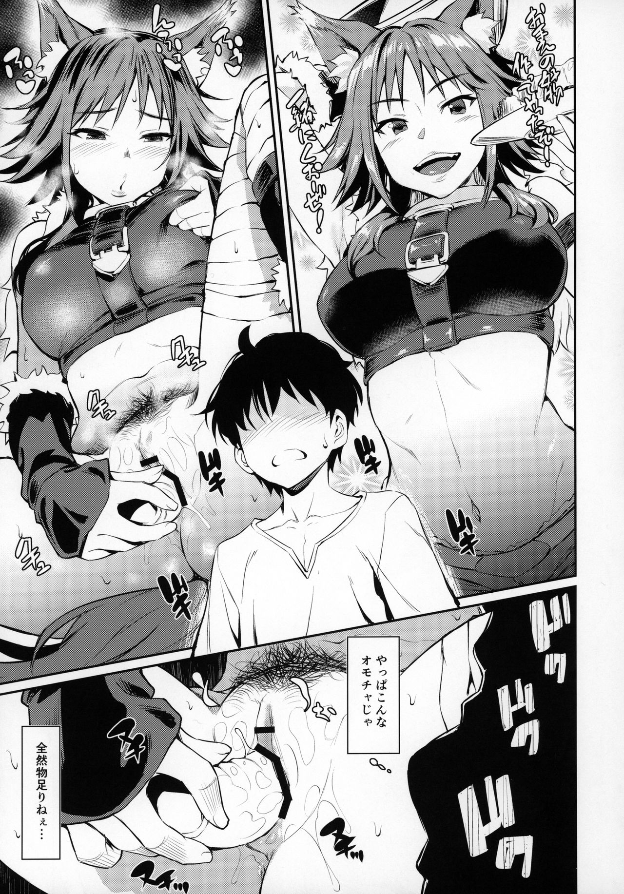 Makoto Hatsujouchuu page 9 full