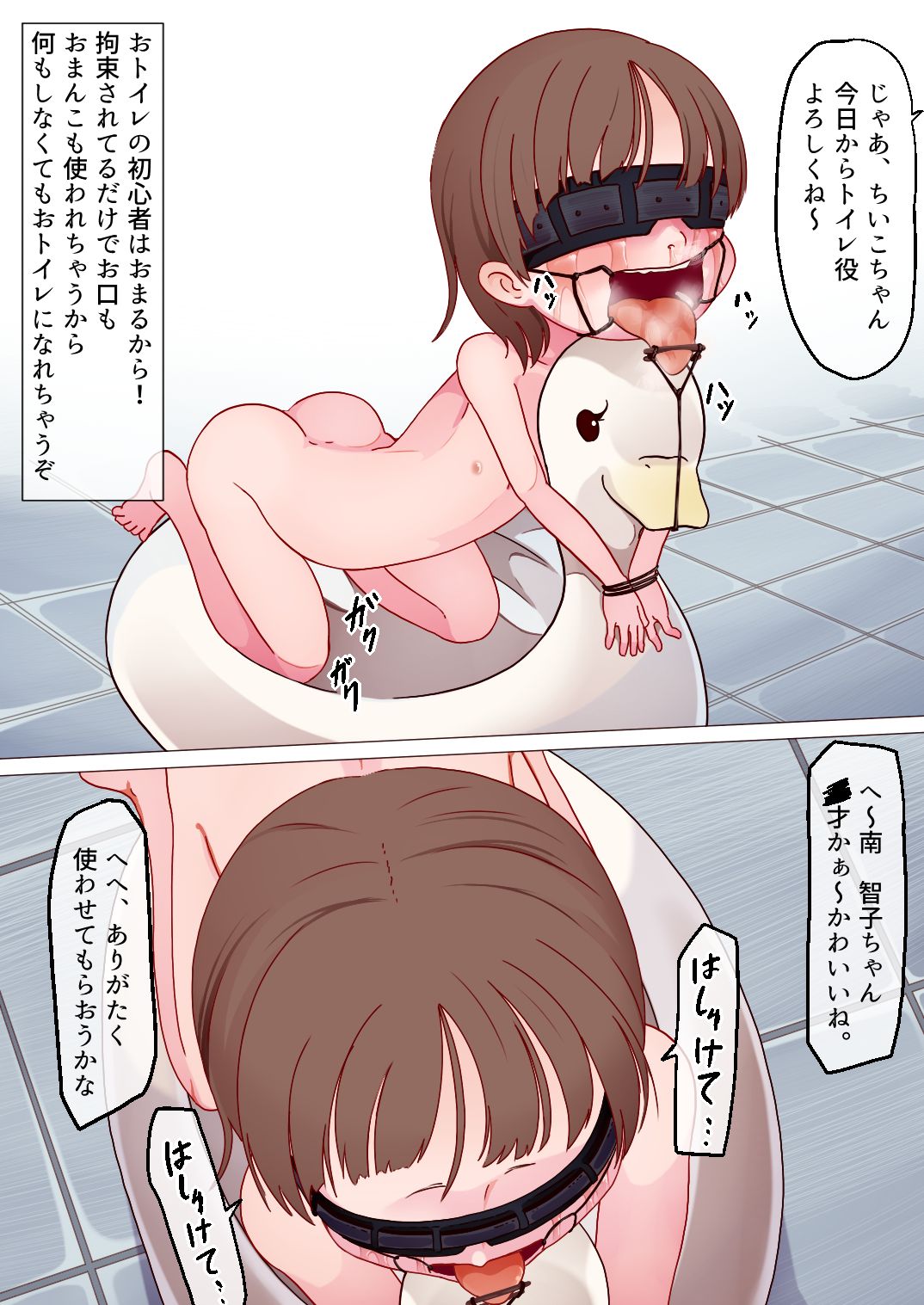 Chiiko-chan's Toilet Challenge! page 2 full