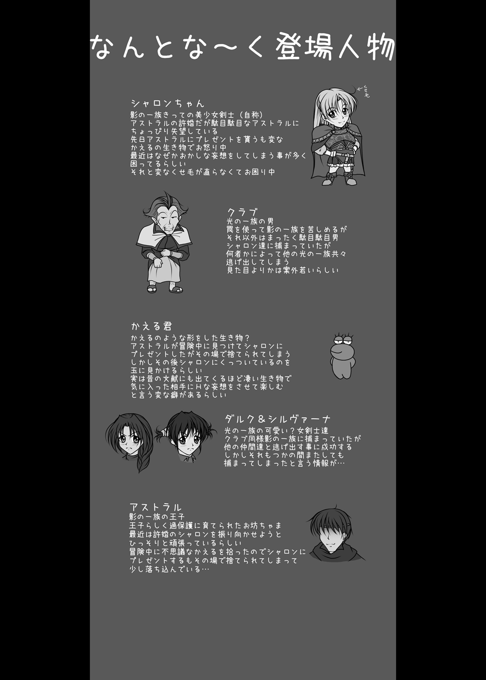 Fight, Sharon! A +omake page 2 full