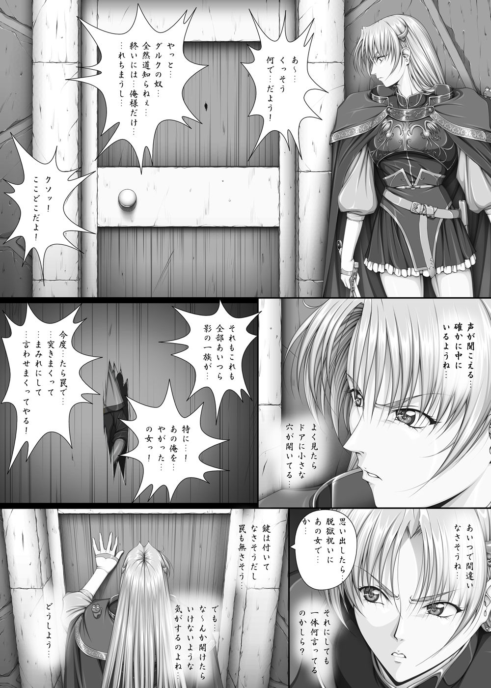 Fight, Sharon! A +omake page 7 full