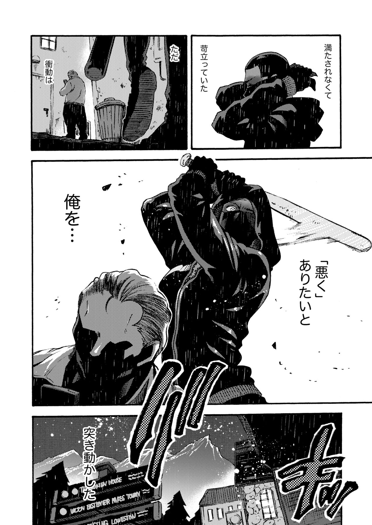 Ormond tragedy page 6 full