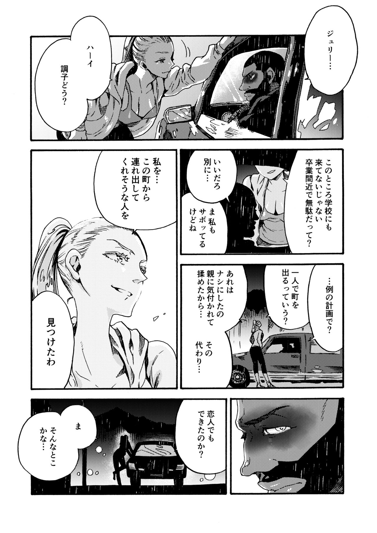 Ormond tragedy page 9 full