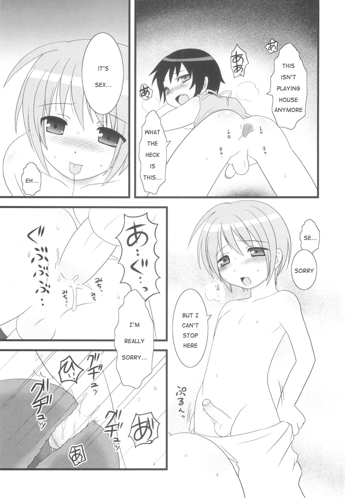 Okosama miruku | Child Milk page 7 full