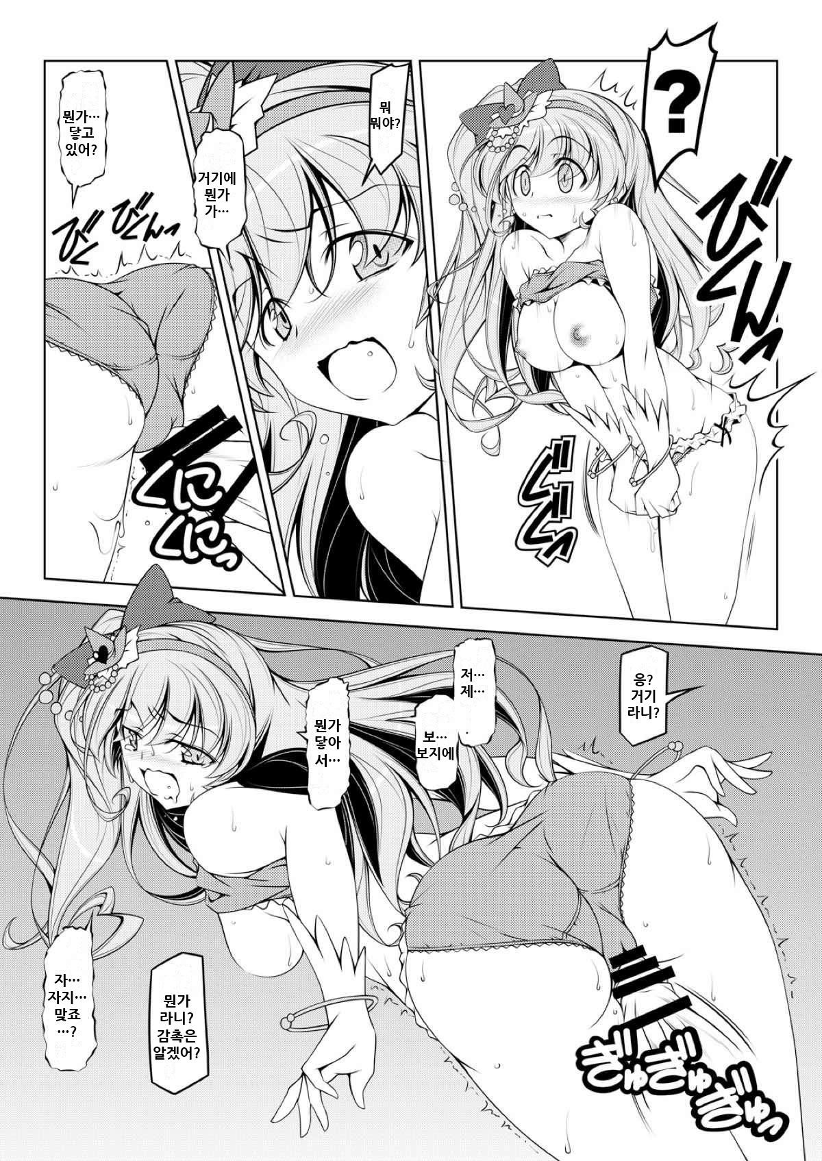 Mirai no Miracle Daihyakka Sono 2 page 5 full