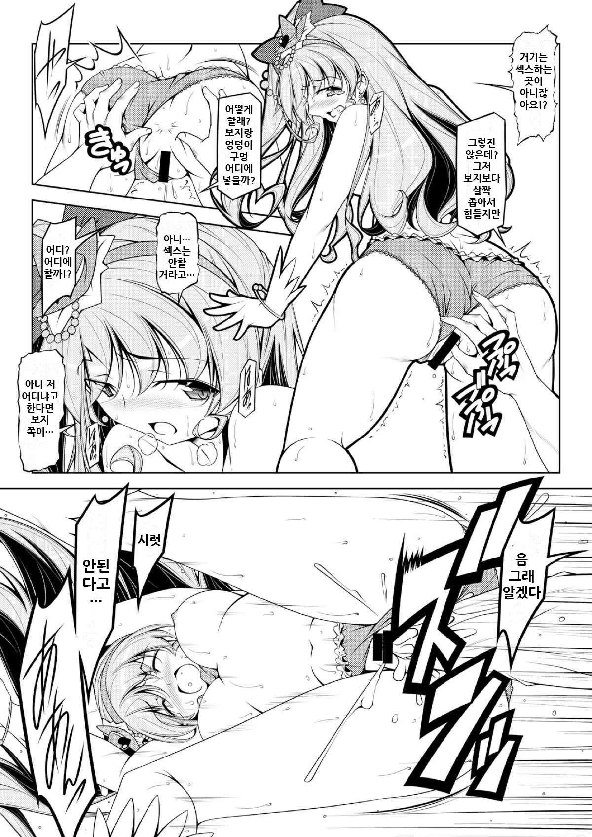 Mirai no Miracle Daihyakka Sono 2 page 8 full