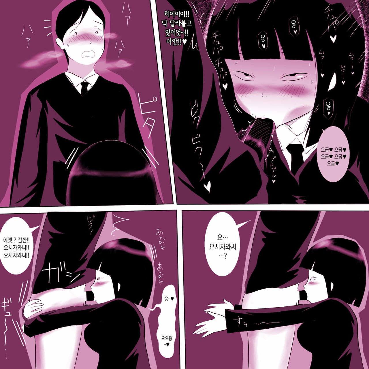 Gakkou no InChara Joshi ga Peropero Shite kita | 같은 학교 찐따녀가 할짝할짝 해줬다 page 10 full