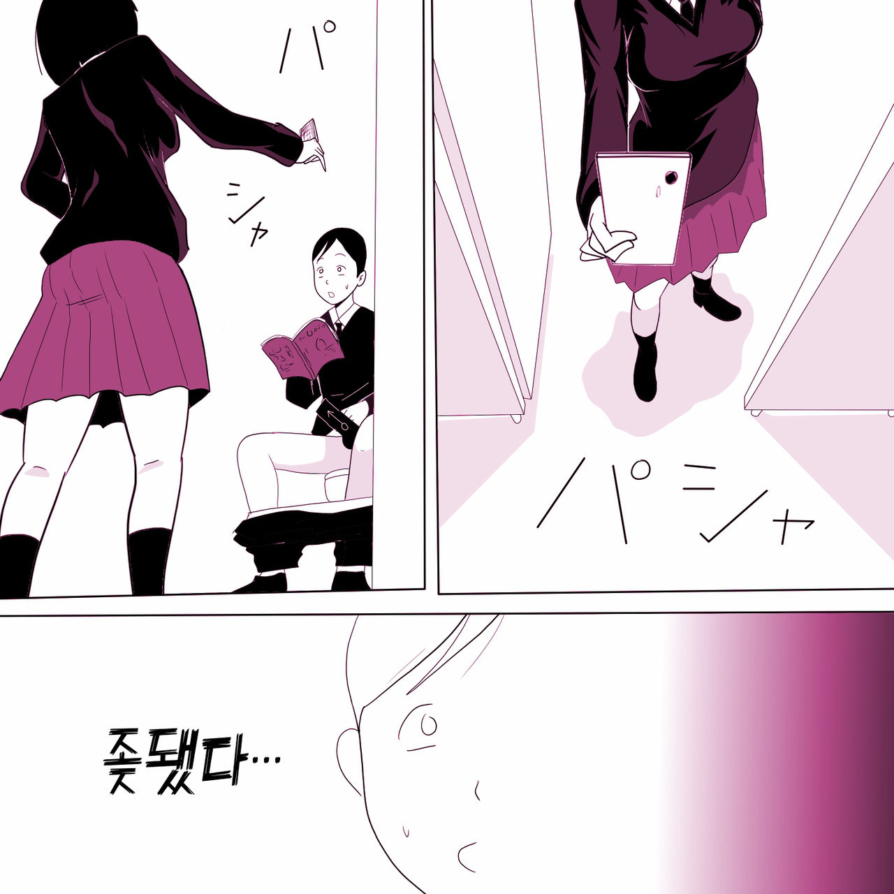 Gakkou no InChara Joshi ga Peropero Shite kita | 같은 학교 찐따녀가 할짝할짝 해줬다 page 5 full