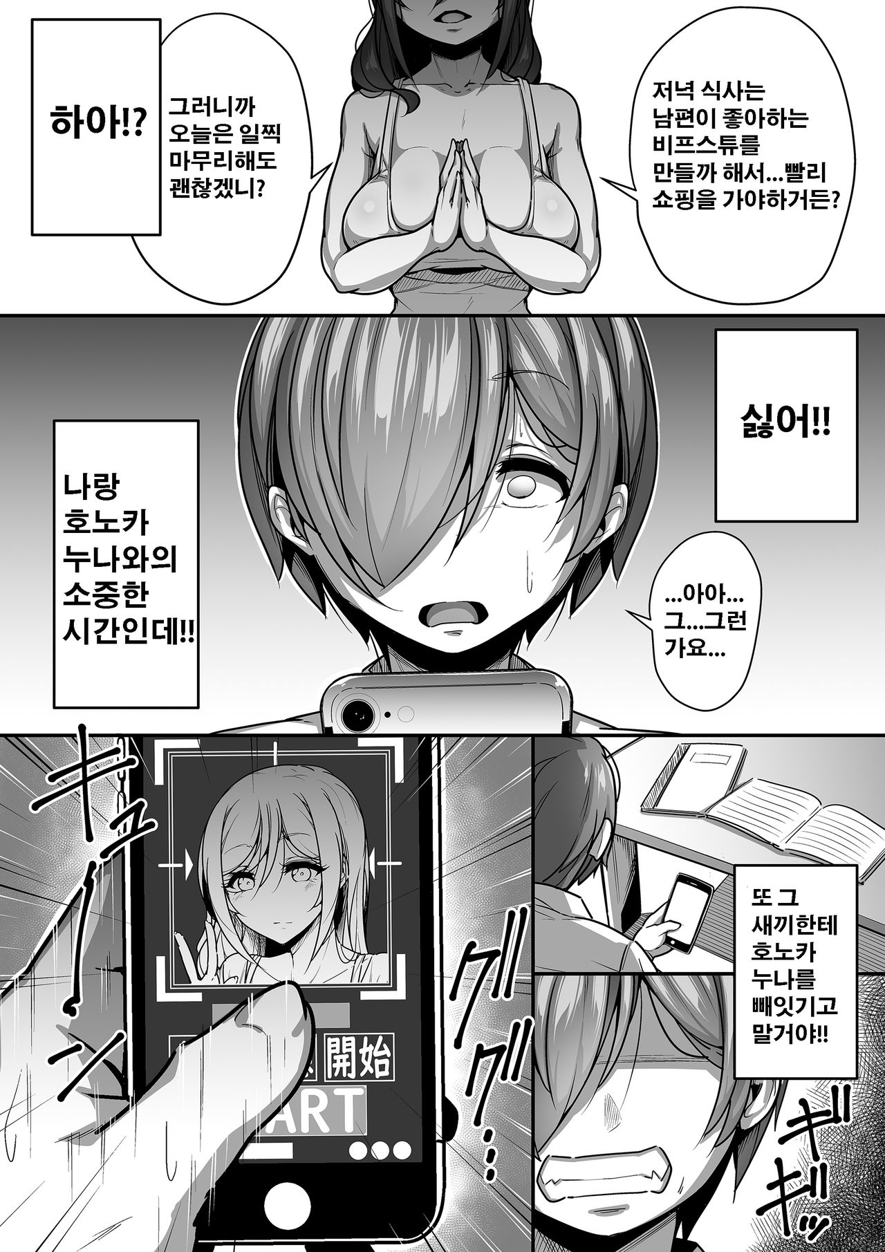 Kouin page 10 full
