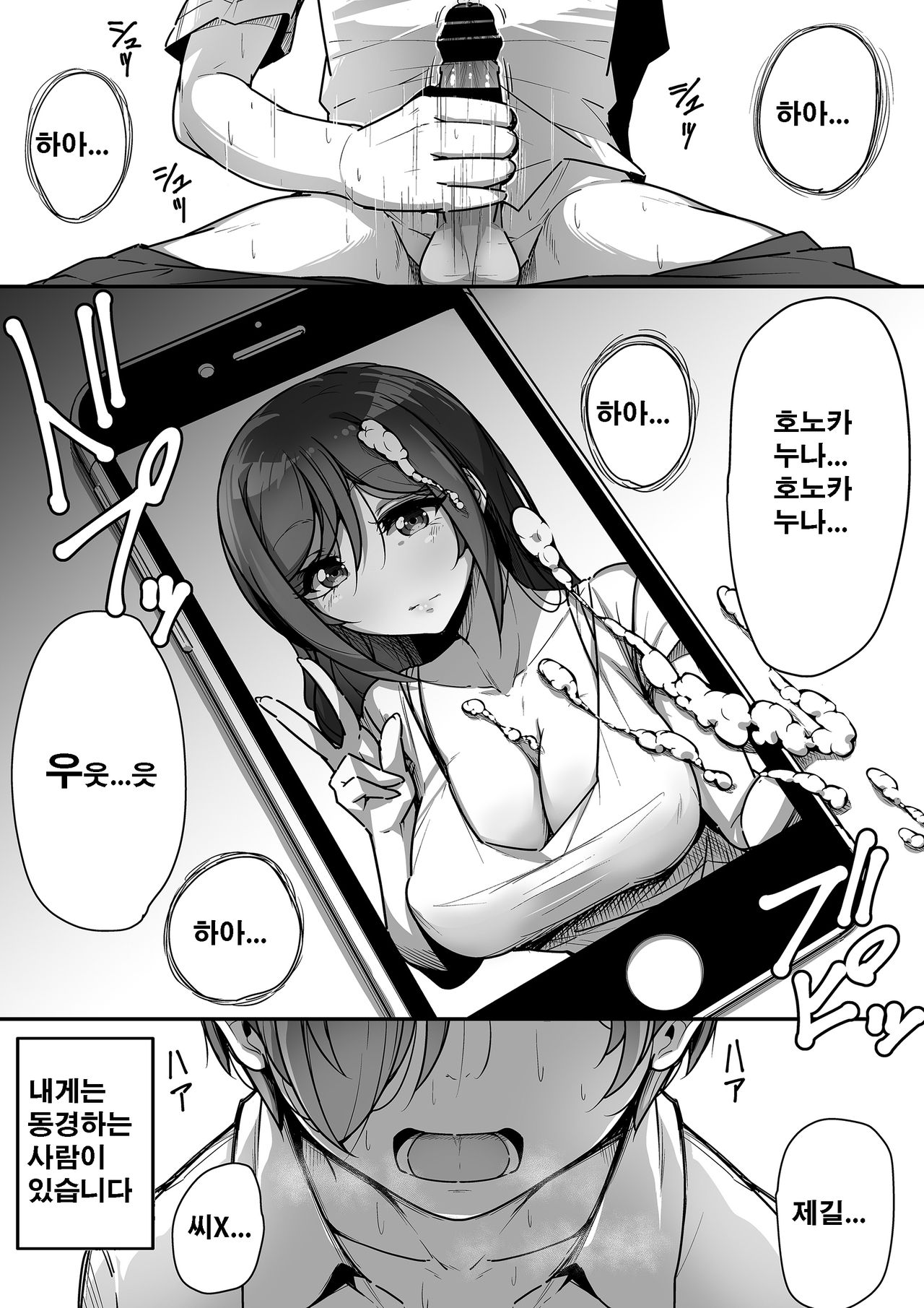 Kouin page 2 full