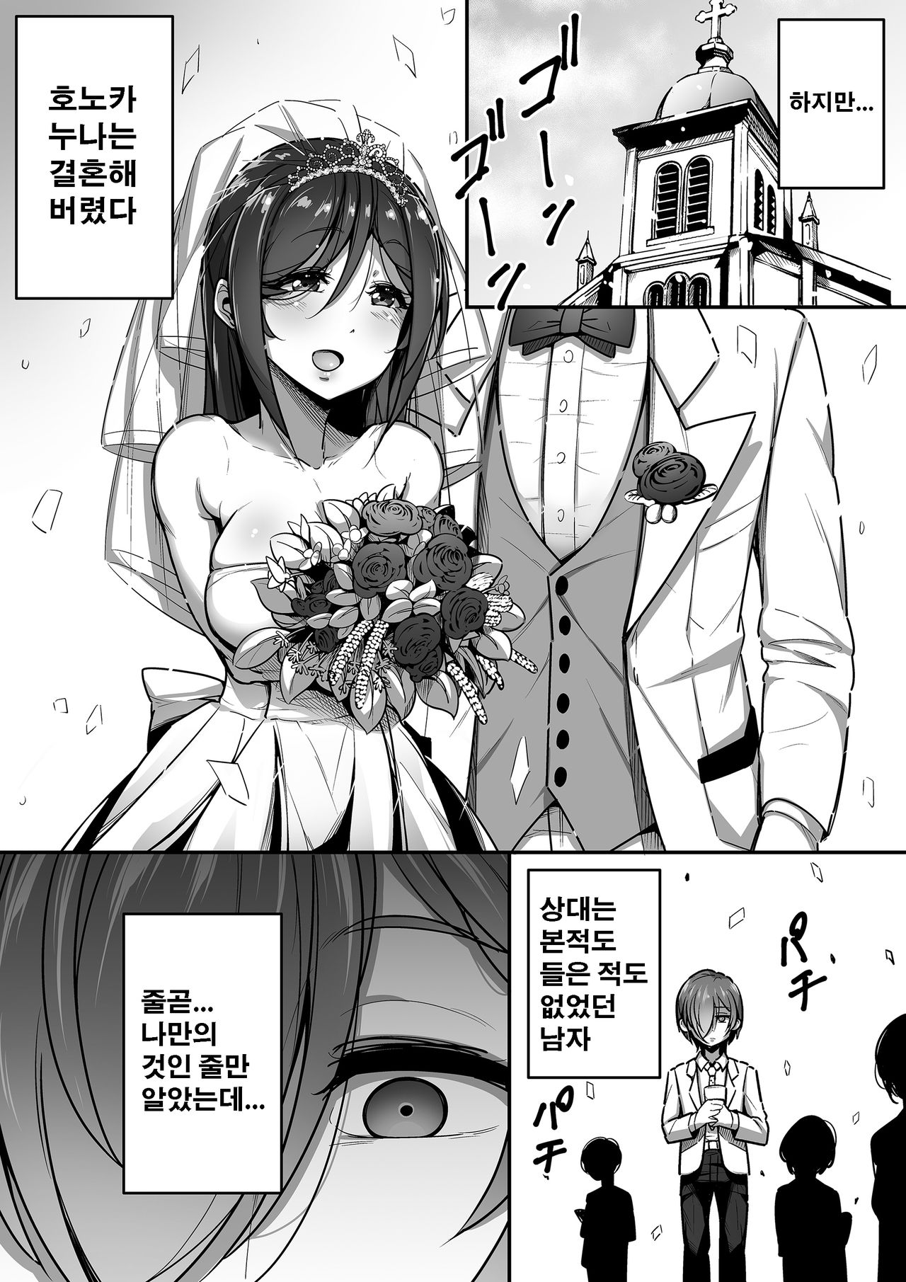 Kouin page 4 full