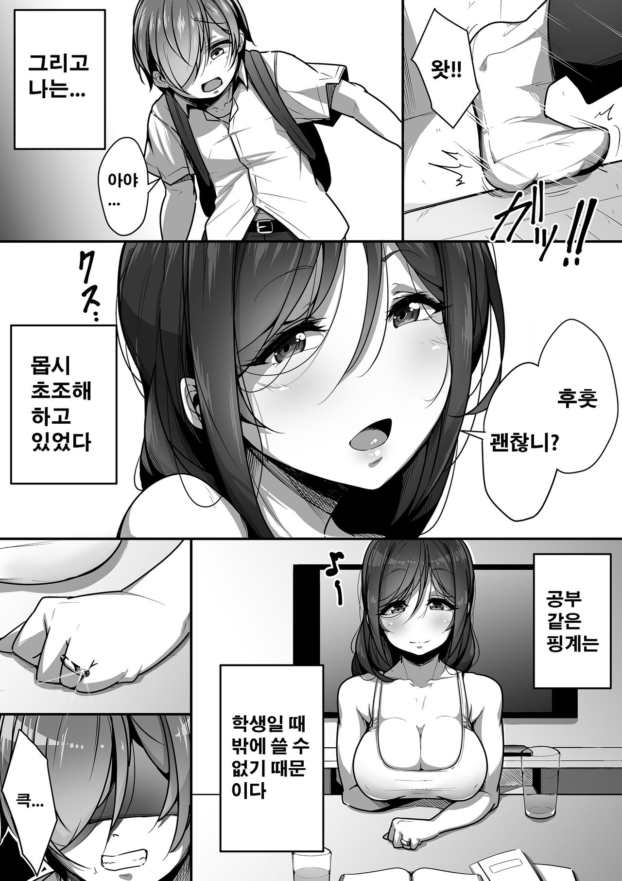 Kouin page 6 full