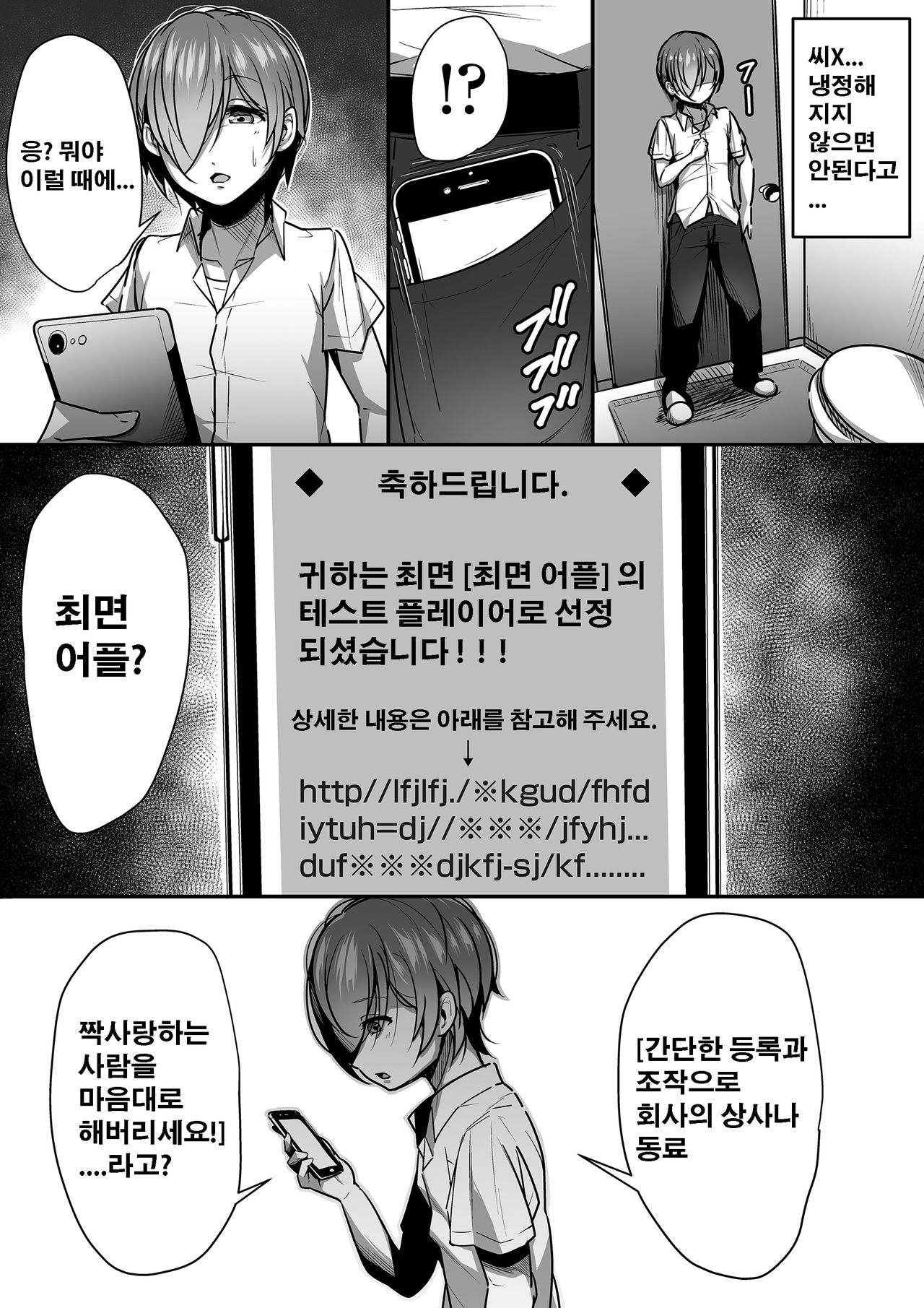 Kouin page 8 full