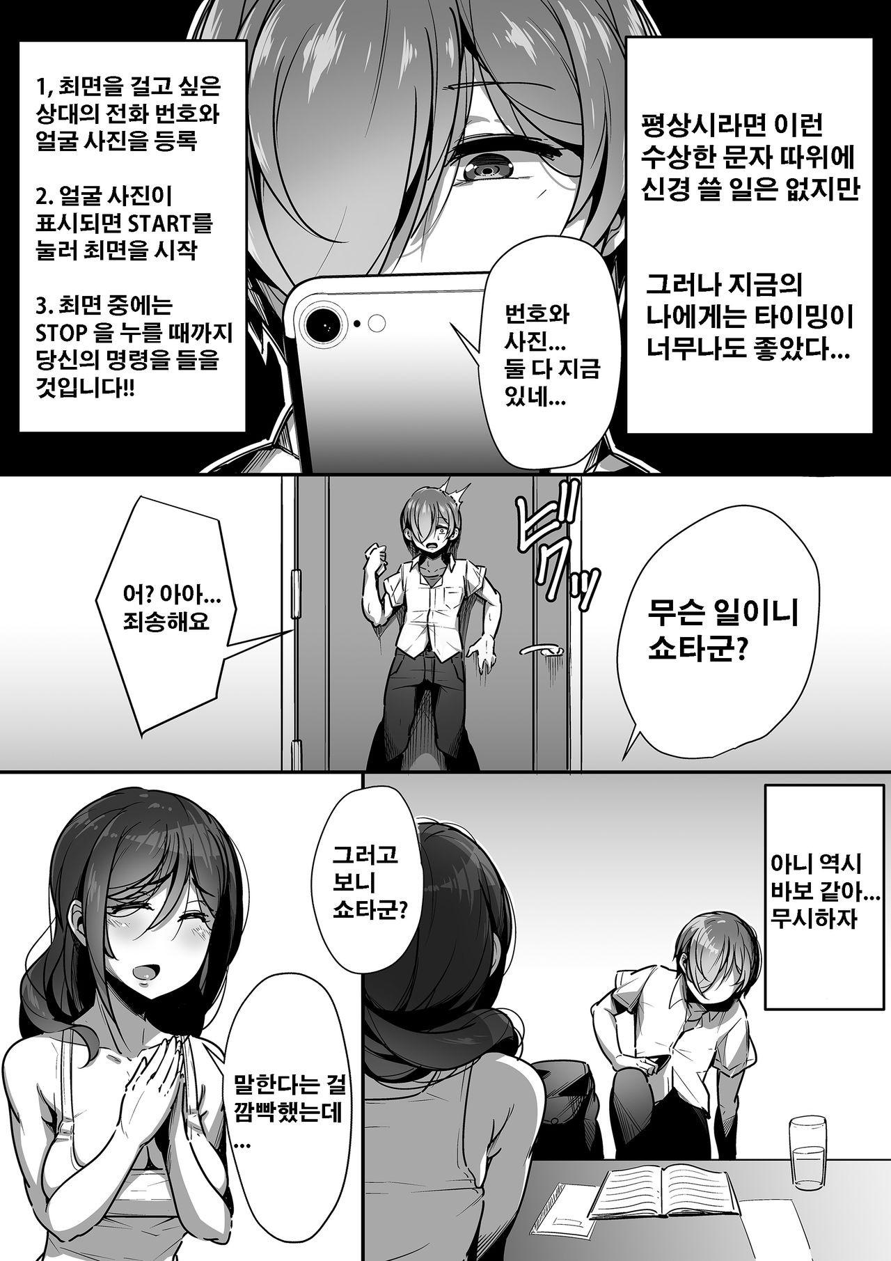 Kouin page 9 full