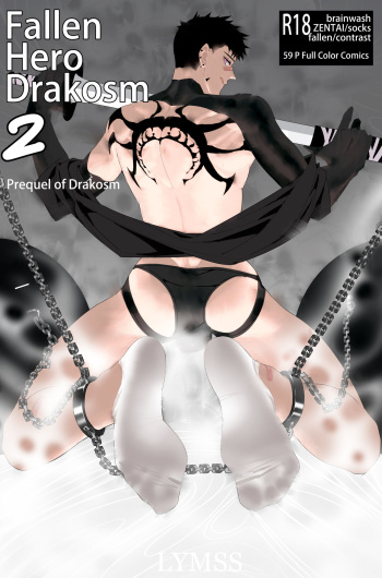 Fallen Hero Drakosm II-Prequel of Drakosm（English） cover
