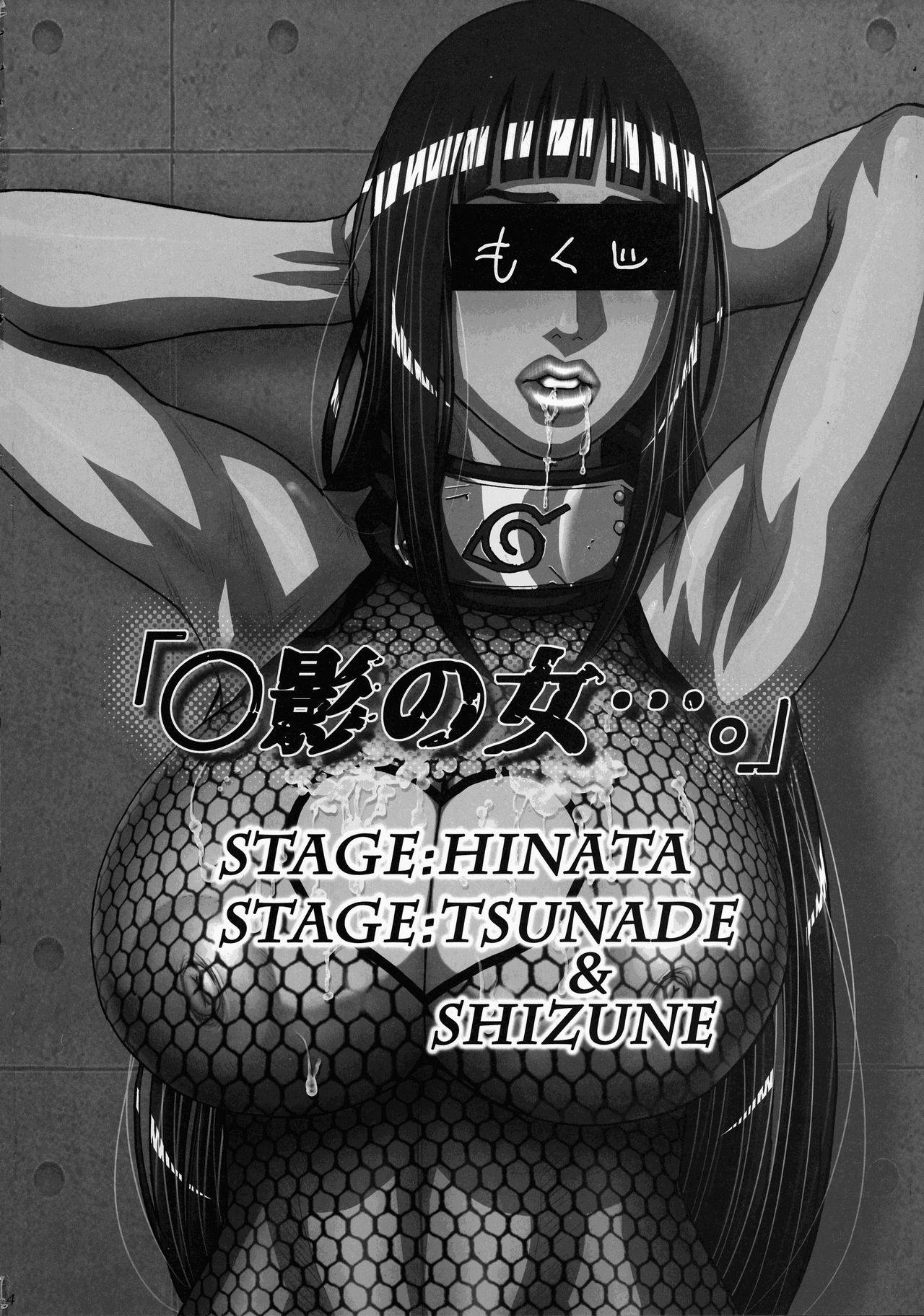 Kage no Onna… page 4 full