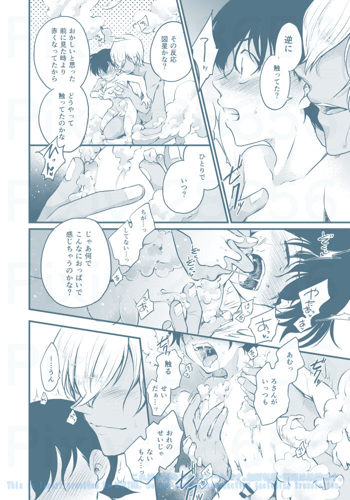 Chikubi Kaihatsu Hajimemashita page 10 full