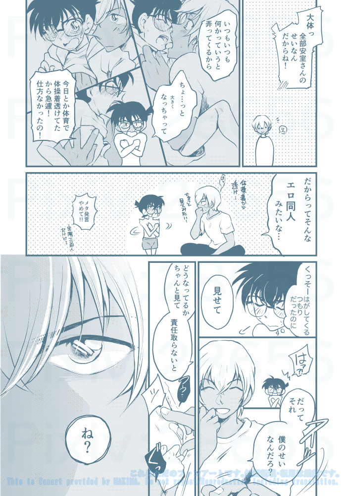 Chikubi Kaihatsu Hajimemashita page 6 full