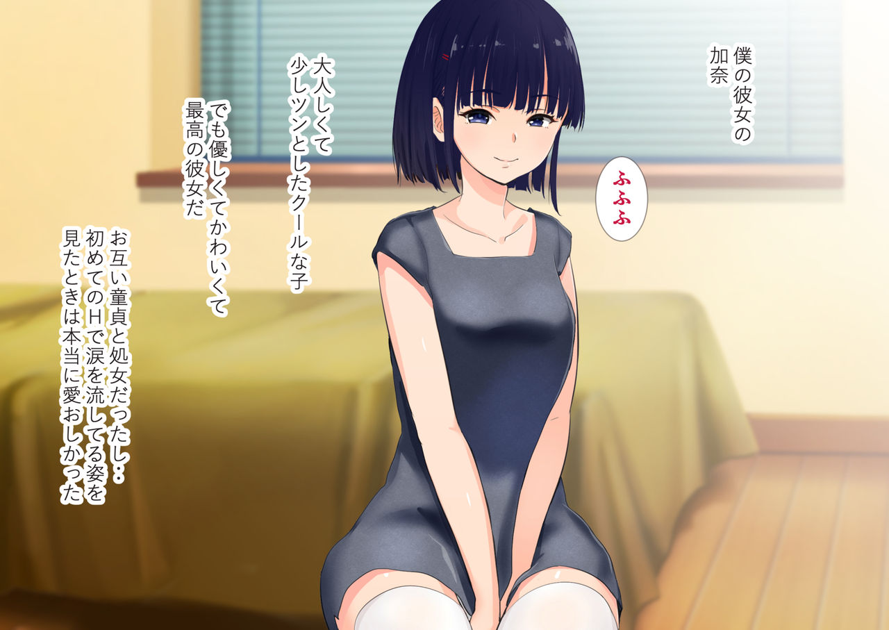 Takunomi Shitetara Yuujin no Kanojo to SEX Shitakute Jibun no Kanojo o Sashidashita Boku page 5 full