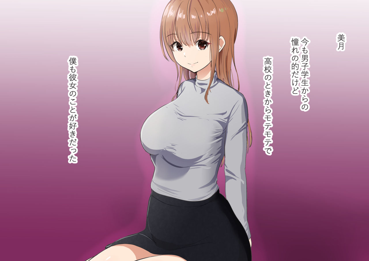 Takunomi Shitetara Yuujin no Kanojo to SEX Shitakute Jibun no Kanojo o Sashidashita Boku page 7 full