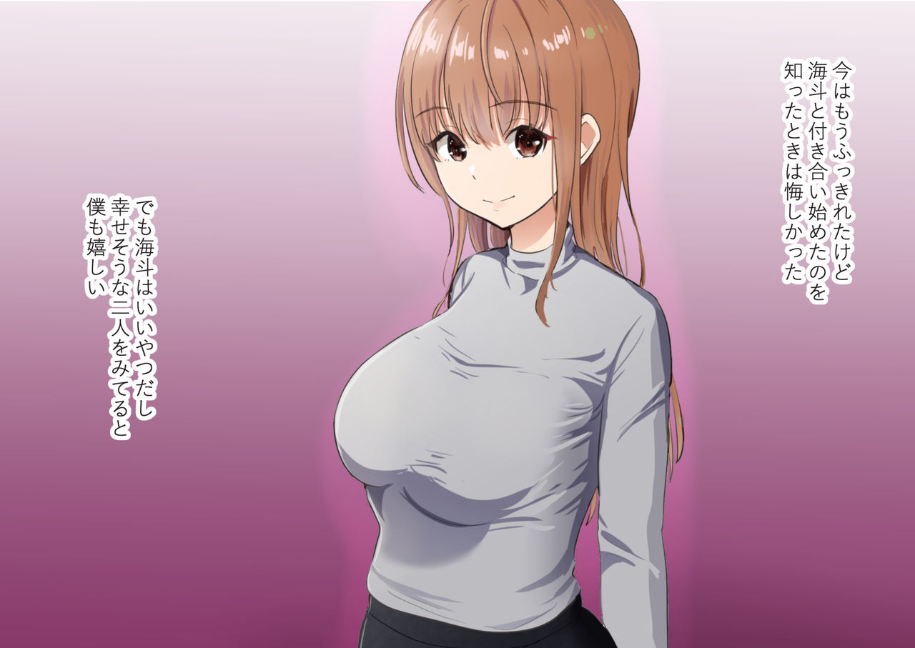 Takunomi Shitetara Yuujin no Kanojo to SEX Shitakute Jibun no Kanojo o Sashidashita Boku page 8 full