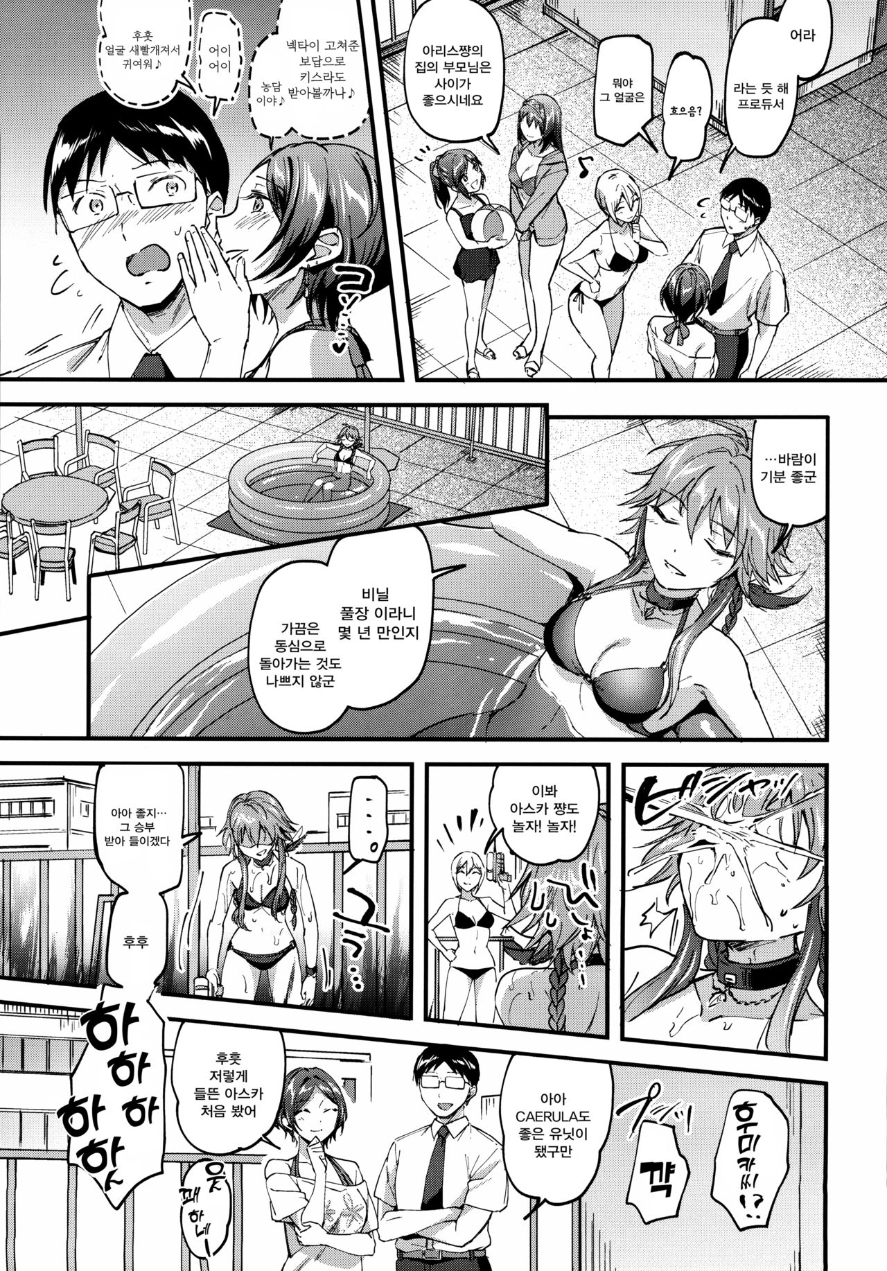 Kanade ga Mizugi ni Kigaetara | 카나데가 수영복으로 갈아입으면 page 5 full