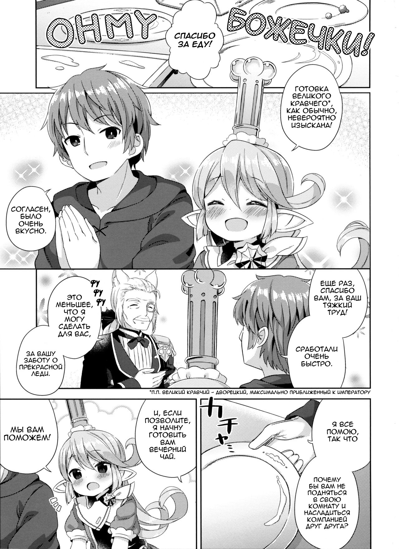 Jiiya no Osekkai no Sei de Arimasu page 2 full