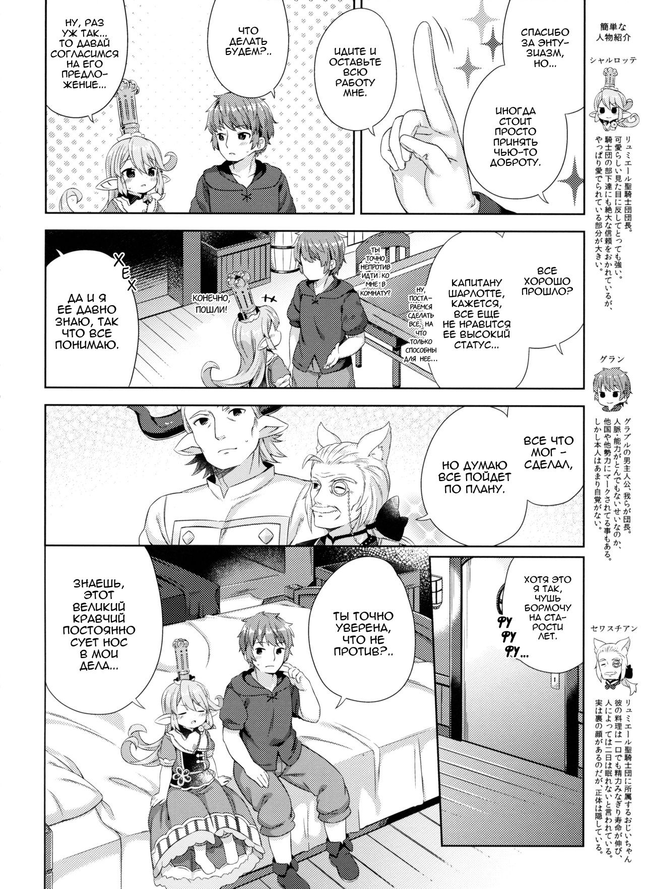 Jiiya no Osekkai no Sei de Arimasu page 3 full