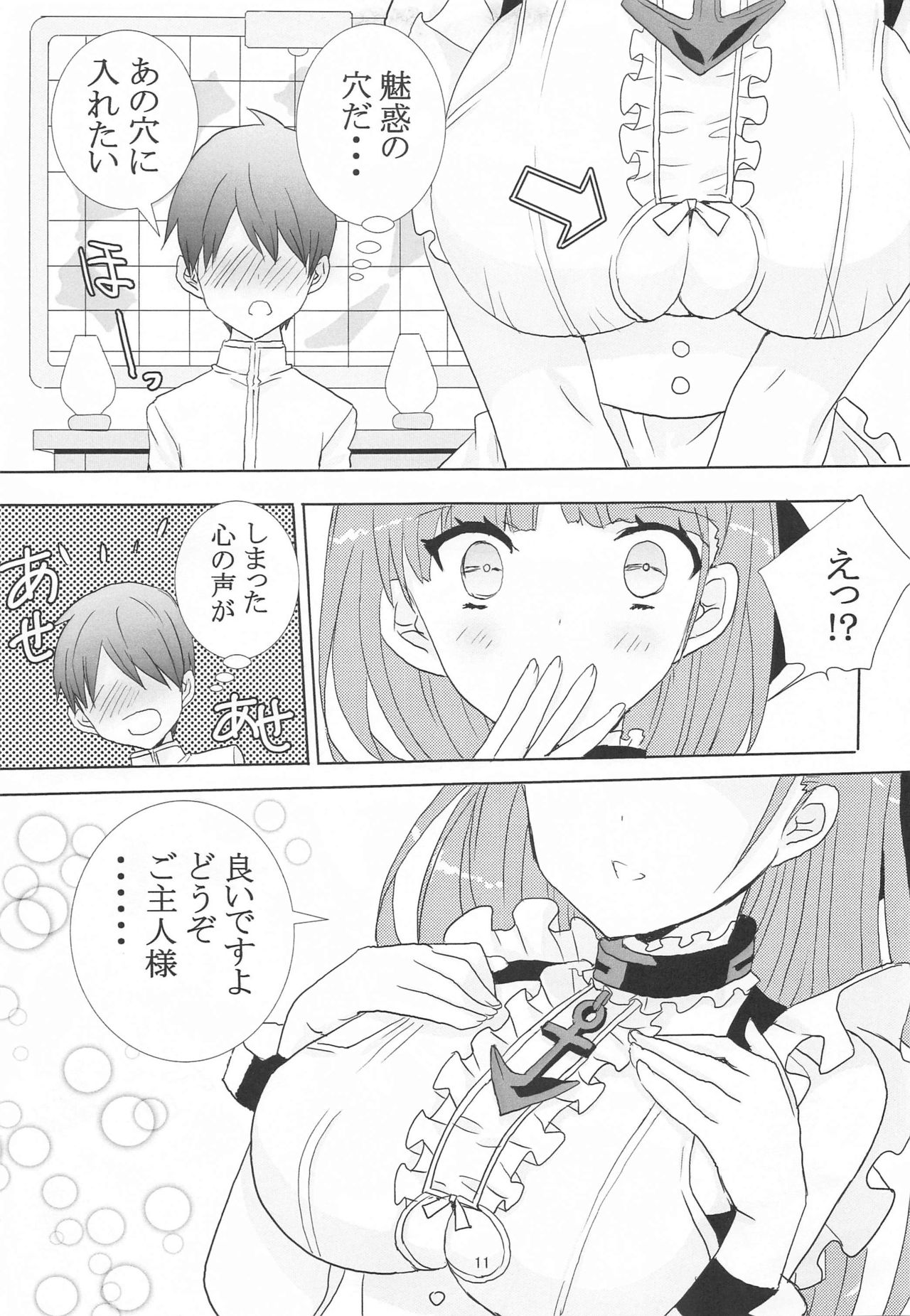 Royal Maid to Shounen Shikikan page 10 full