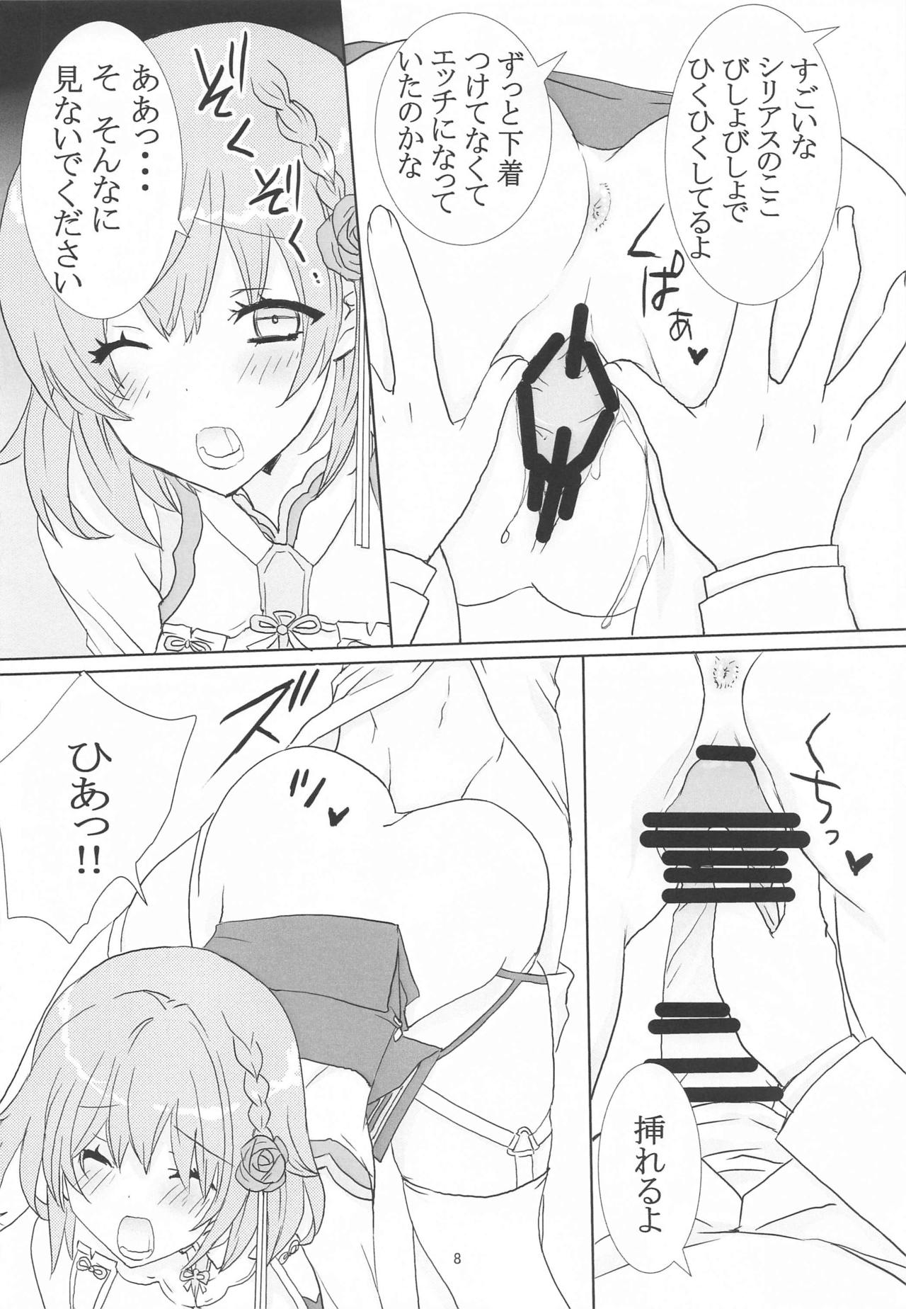 Royal Maid to Shounen Shikikan page 7 full