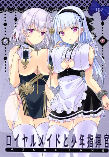 Royal Maid to Shounen Shikikan cover