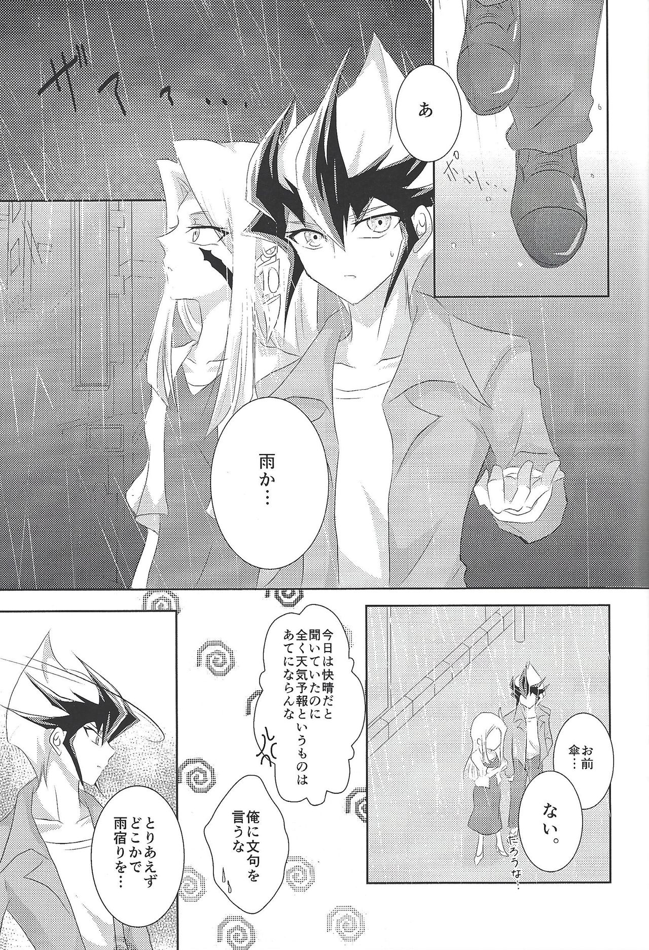 Galactic Sweet Room page 4 full