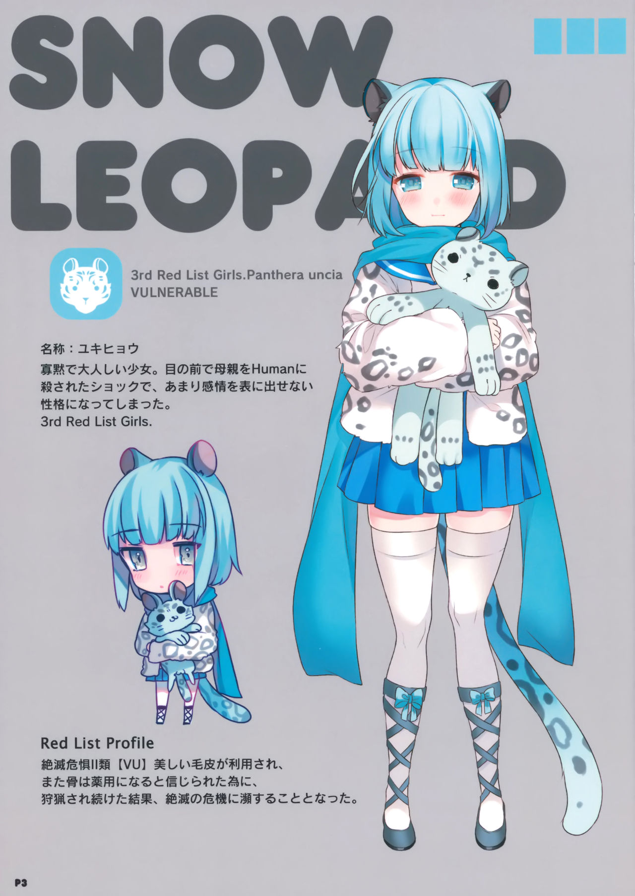 LEOPARD; GULFSTREAM page 2 full