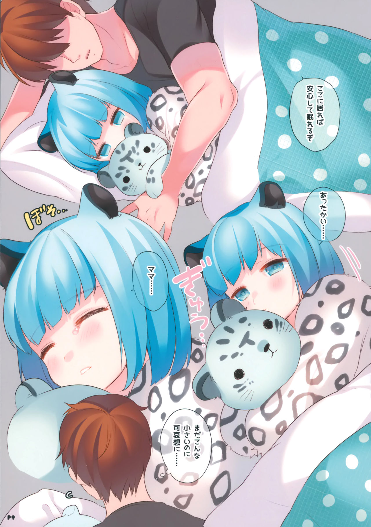 LEOPARD; GULFSTREAM page 8 full