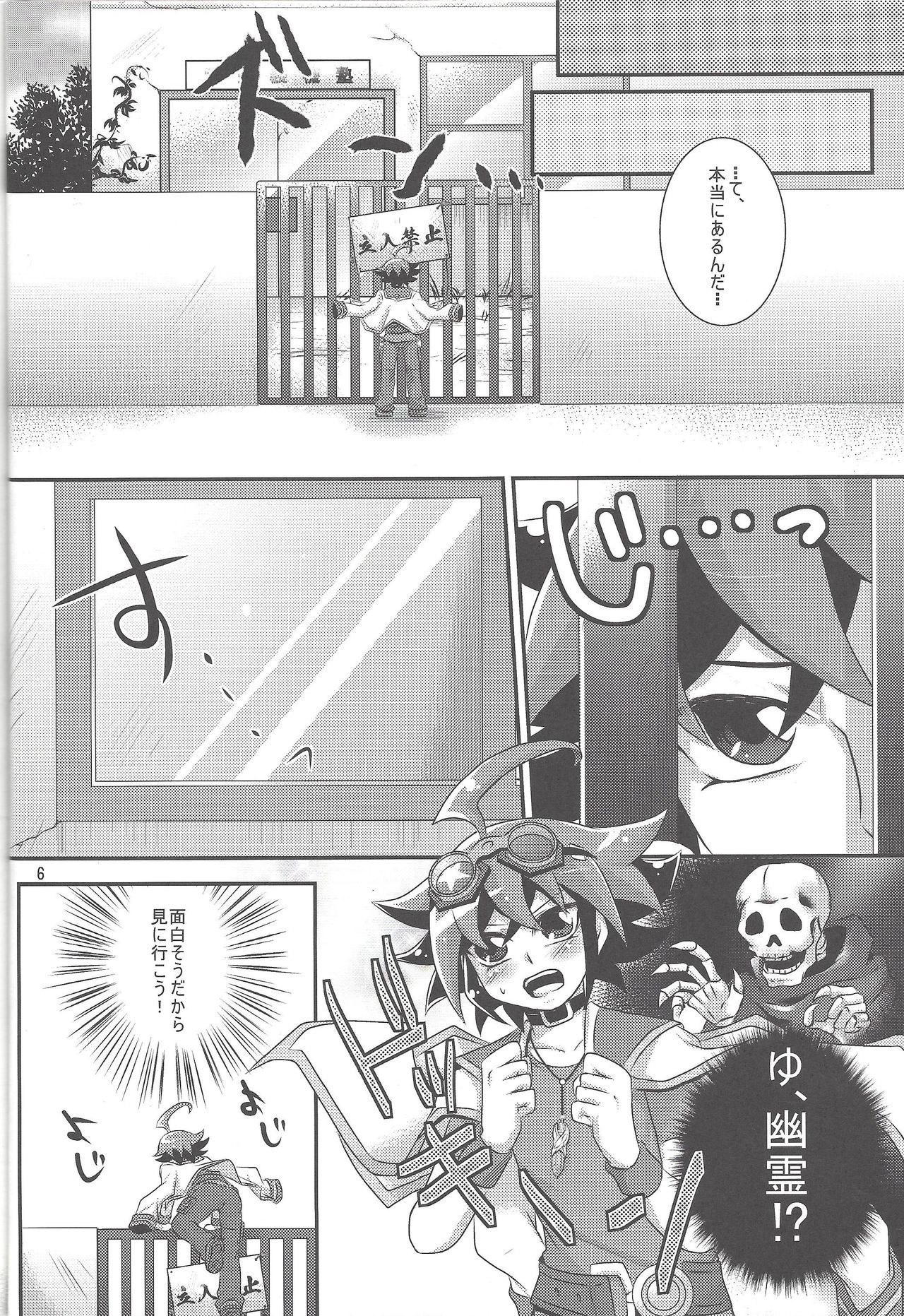 Shokushu Kyousei Kouhai page 5 full
