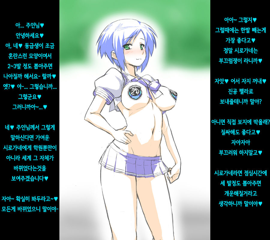 Otoo Matome page 3 full