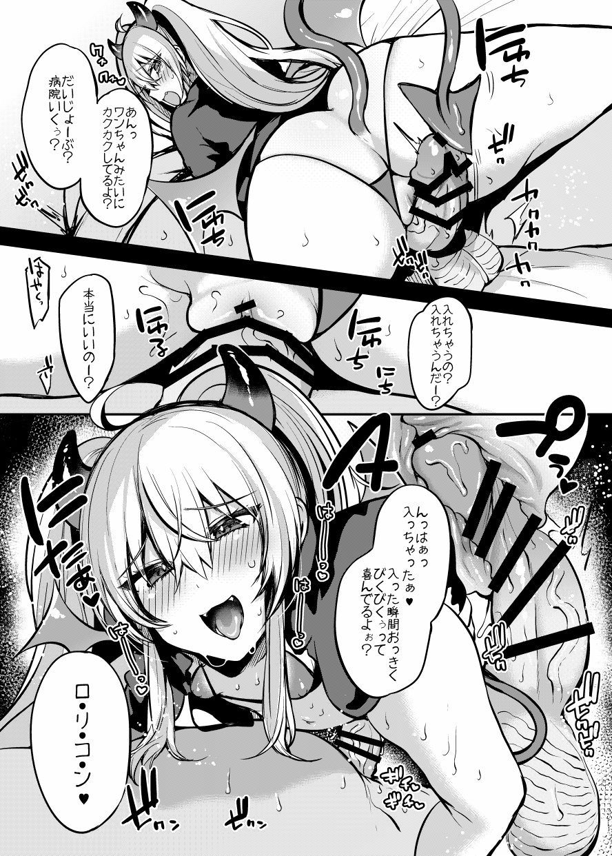 Grim Aloe ni Makeru page 3 full