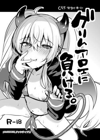 Grim Aloe ni Makeru cover