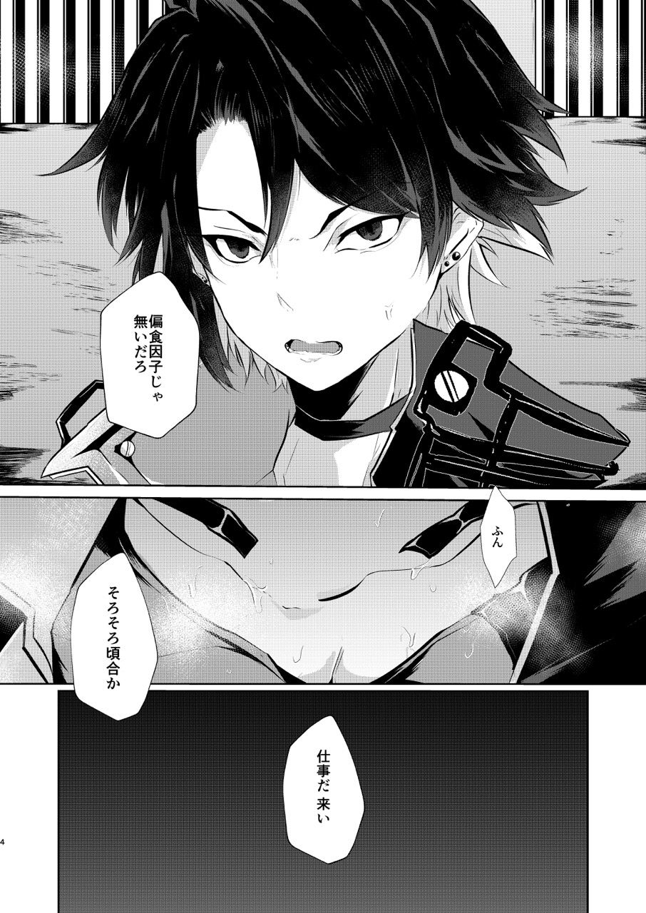 PW-01407 Sakunyuu Kiroku page 3 full